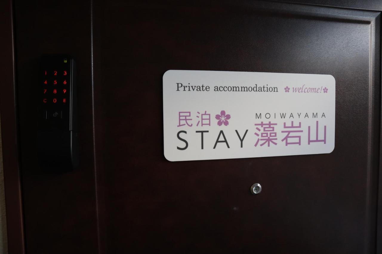 Stay Moiwayama Sapporo Buitenkant foto